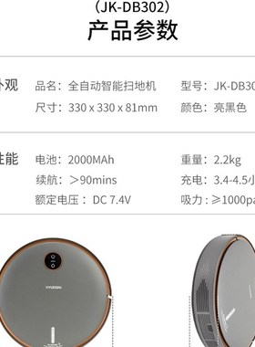 HYUNDA扫地机JK-DB302全自动智能扫地机拖吸扫一体自行回充