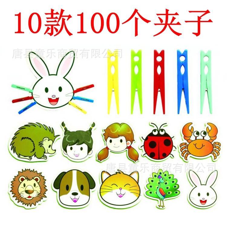 七色花幼教教具儿童益智玩教具锻炼手指捏配对玩教具巧手夹夹