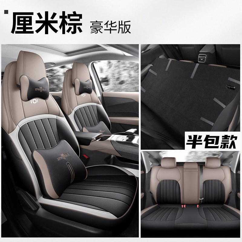 2024款长安启源A05专用汽车座套70Pro真香版145Max四季全包围坐垫