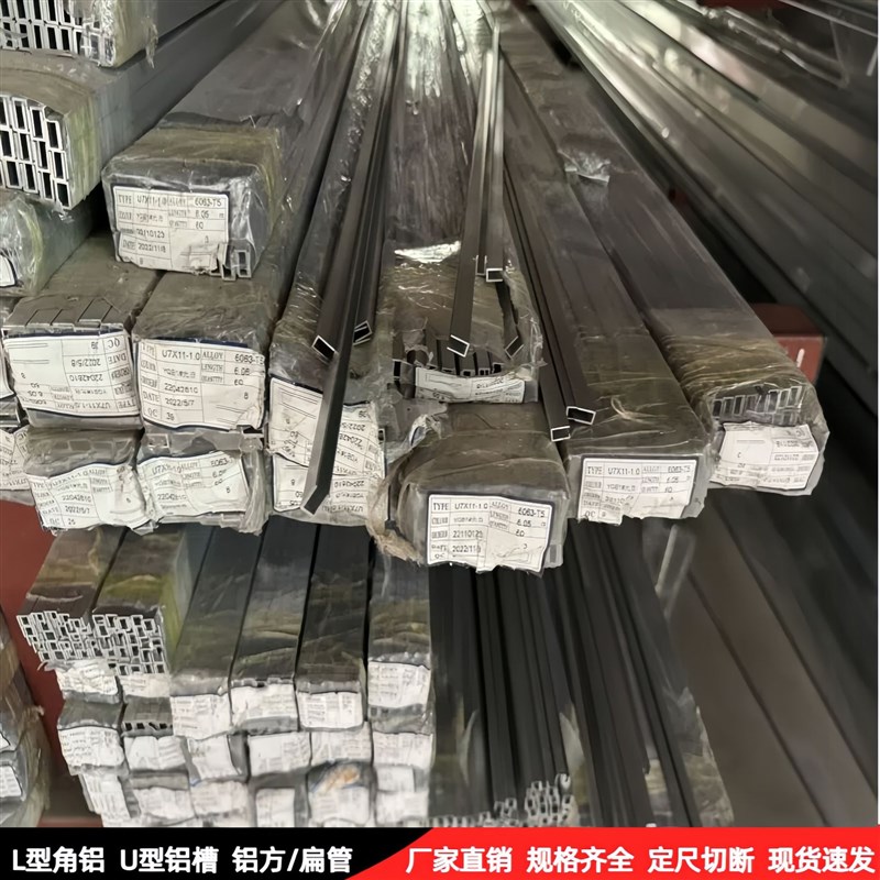 铝合金槽铝U型铝合金铝型材铝材件铝合金U型收边条U型护边条