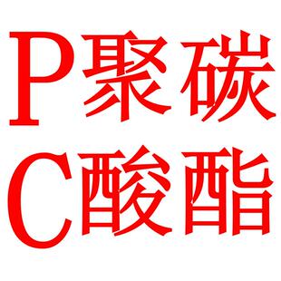 PC/聚碳酸酯/沙伯基础/DX09309/矿物增强/高介电常数/低缩水率
