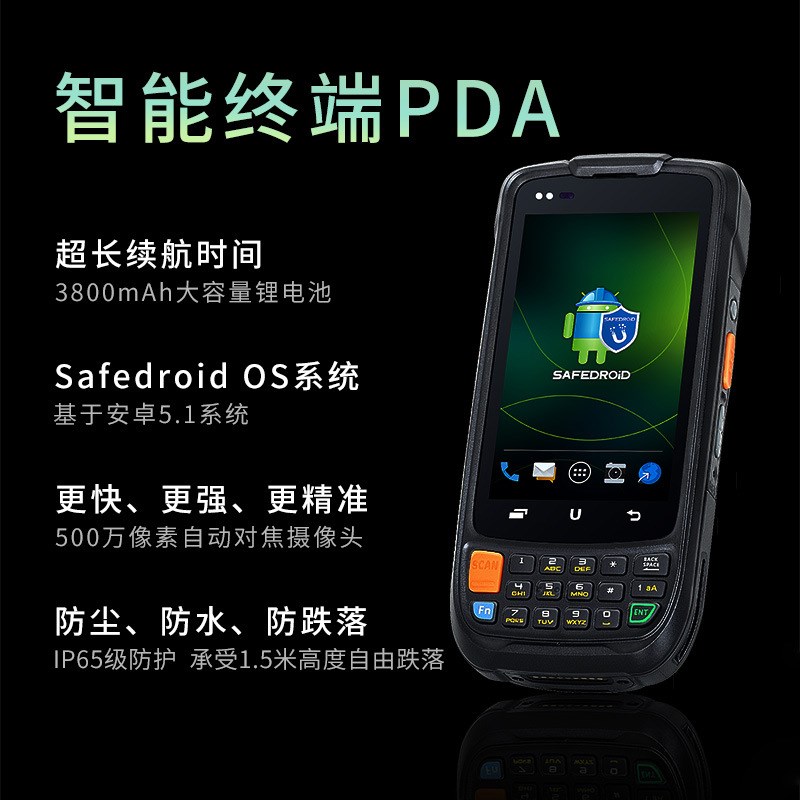 UROVO优博讯i6300A数据采集器安卓pda手持终端盘点机无线扫码器