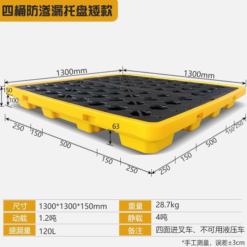IBC吨桶防渗漏托盘塑料四桶防泄漏栈板危废化学品盛漏卡板大容量