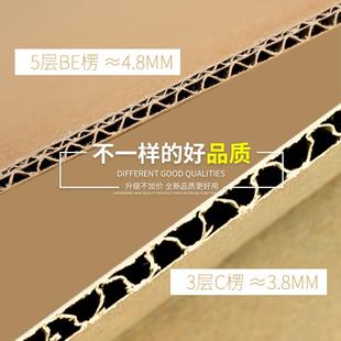 箱纸盒 半高纸箱发货箱子快递箱打包箱五层特硬扁平长方形包装
