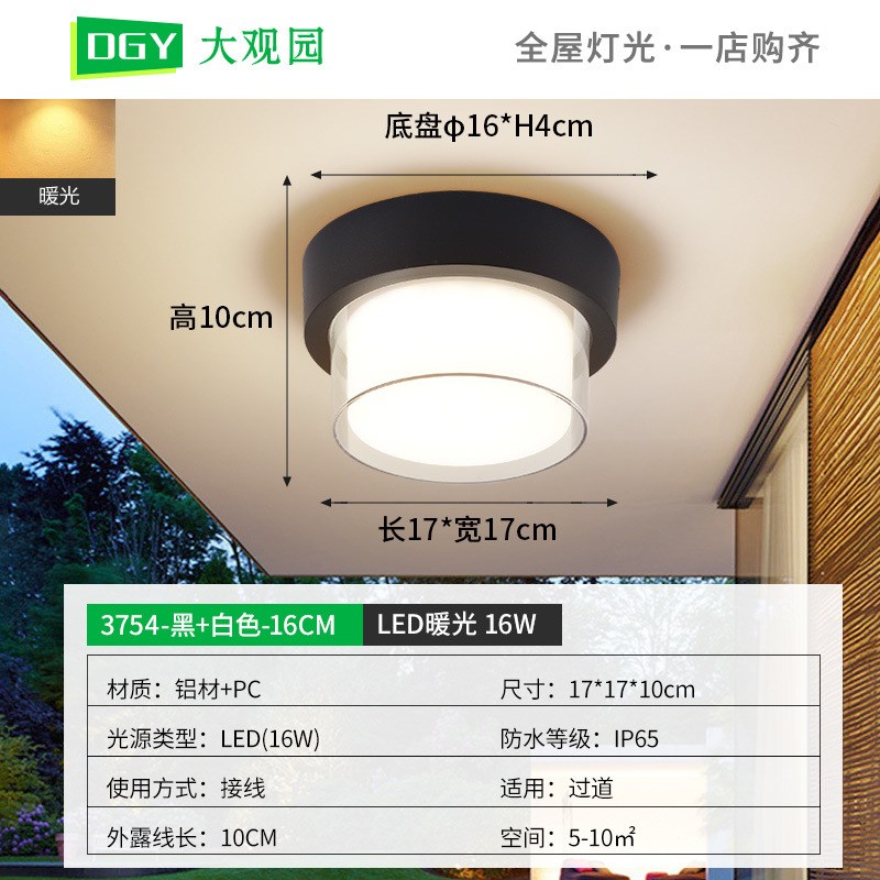 大观园过道灯吸顶灯户外防水阳台走廊楼梯凉亭别墅庭院入户大门灯