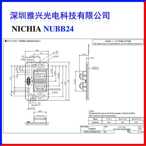 原装日亚NUBB24 日亚NUBB34 455nm46W 蓝光模块 小体积集成阵列