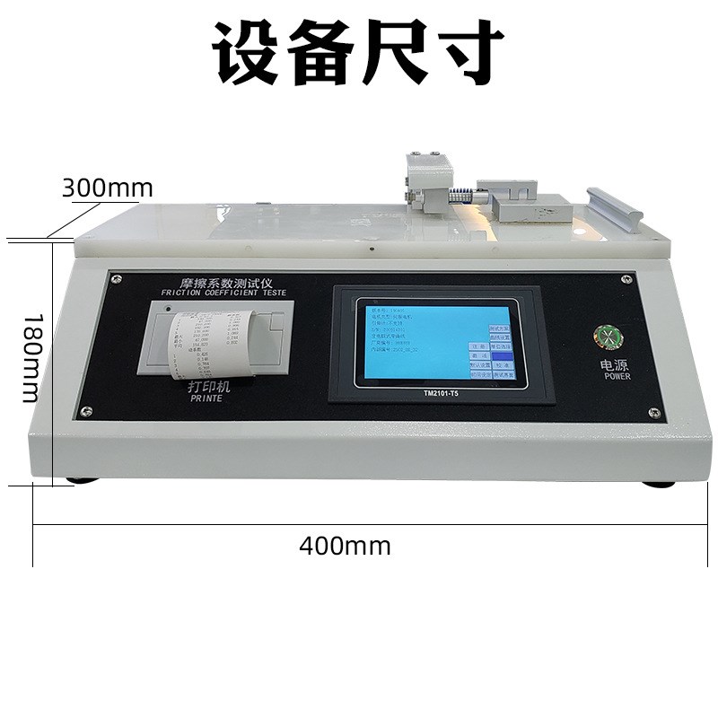 纸张摩擦系数测定仪 东莞高精度数显式摩擦系数测试仪 HD-C529