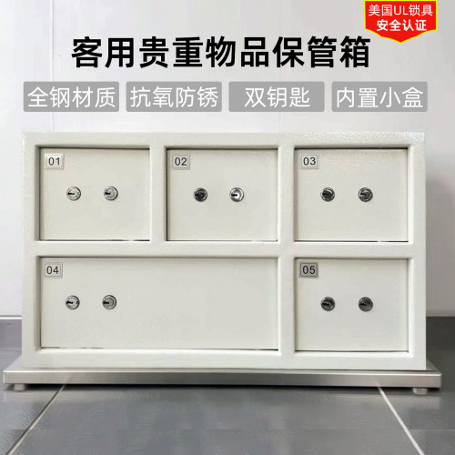 华住酒店5门双钥匙贵重物保管箱