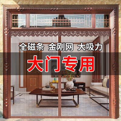 大门专用防蚊门帘2025新款高档农村别墅家用纱窗门磁性防蝇虫沙帘