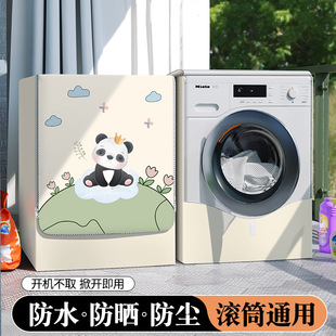 海尔滚筒洗衣机罩布7 10公斤防水罩防晒帘阳台盖布保护防尘套
