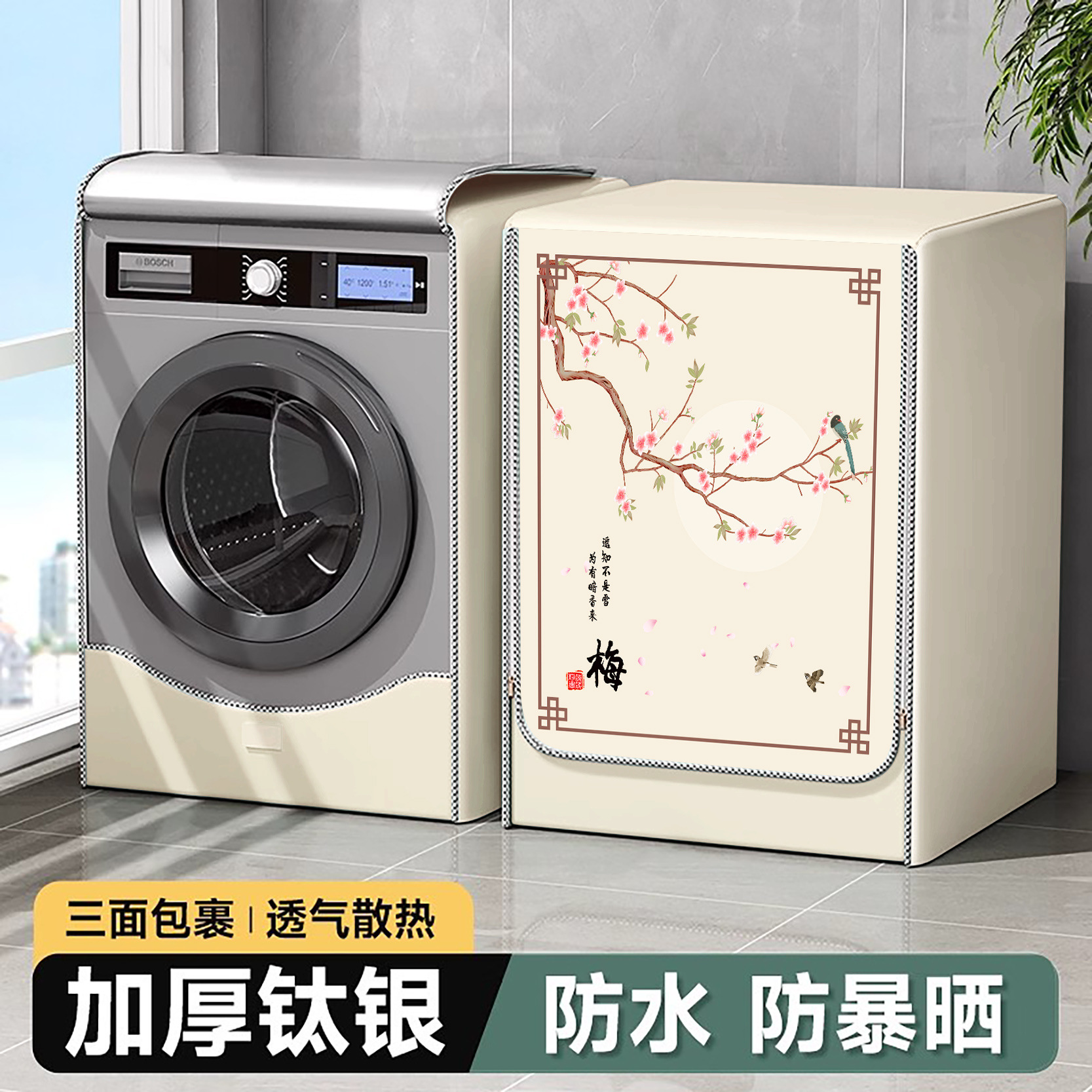 防水防晒滚筒洗衣机罩盖布小天鹅遮挡帘海尔8 10公斤防尘遮阳套罩