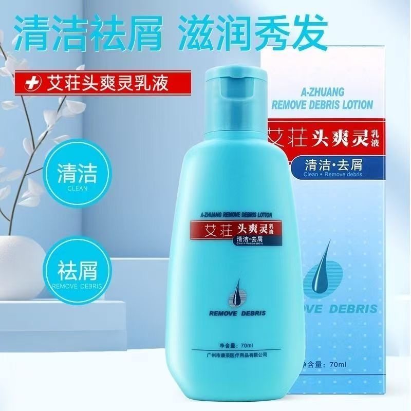 头爽灵洗发水50ml清爽舒适