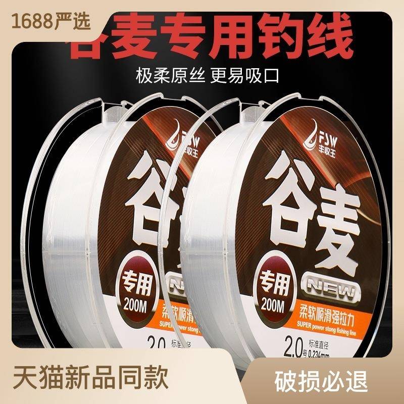 德国进口谷麦专用线滑漂线鱼线主线抗卷曲逗钓路滑不打卷日本原丝