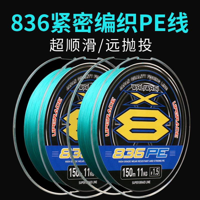 德国进口鱼线150米路亚线pe线超顺滑远投线高密度编织不涨号8编大