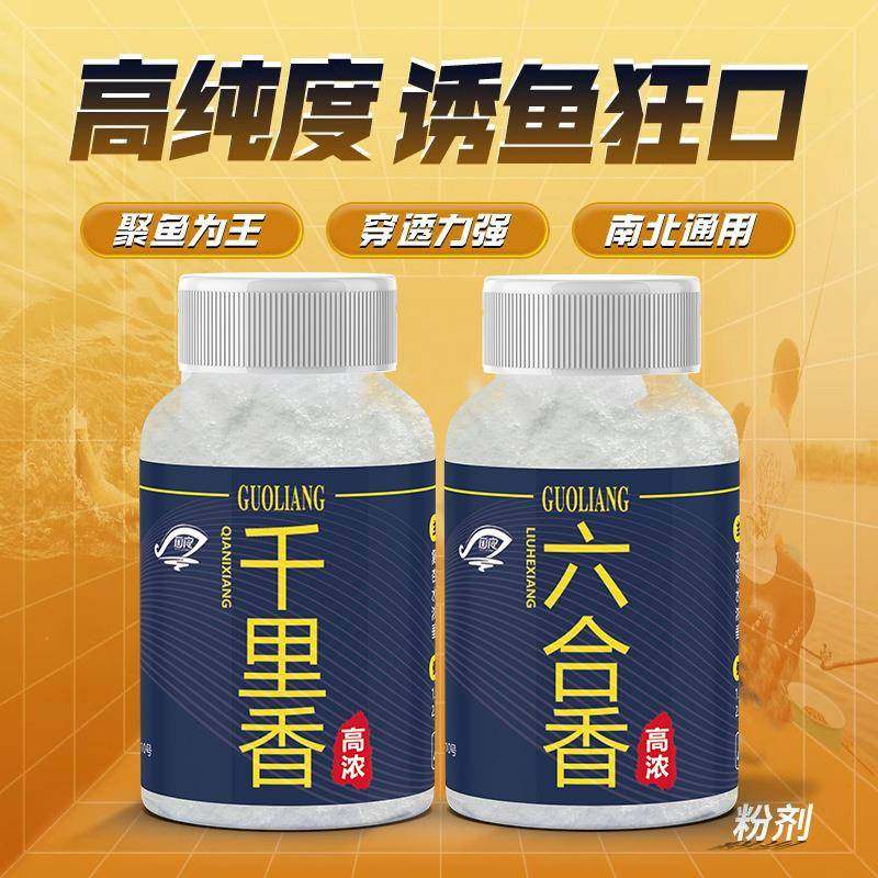 千里香六合香钓鱼粉聚诱野钓黑坑鲫鲤青草鲢鳙罗非鱼饵窝料开口剂,户外/登山/野营/旅行用品,台钓饵,淘宝优惠券,粉丝福利购,淘宝优惠卷