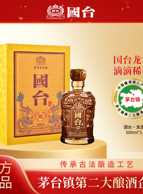 国台龙酒53度500ml*1大曲坤沙酱香型白酒官方旗舰店高端收藏送礼