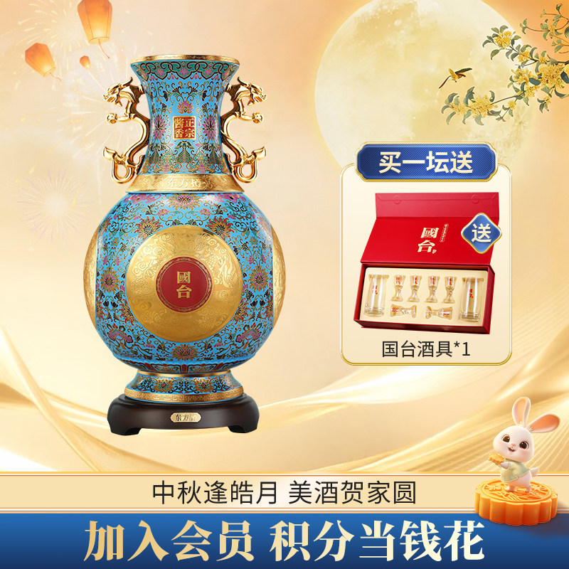 国台东方樽53度酱香型白酒5L纯粮食10斤装高端文创收藏纪念大坛酒