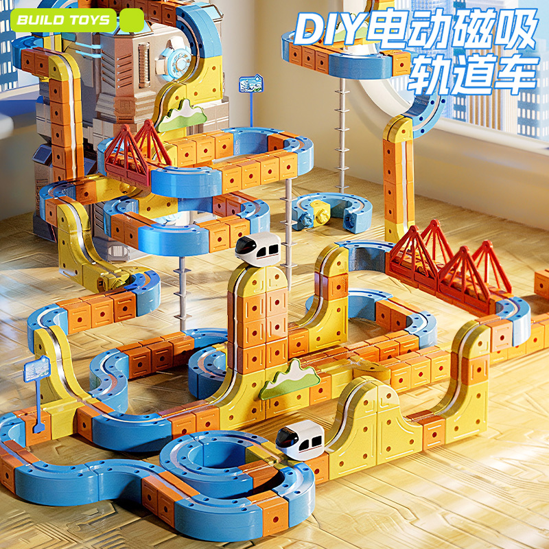 2025新款磁力积木轨道车魔幻儿童益智玩具3到6岁男女孩6生日礼物9