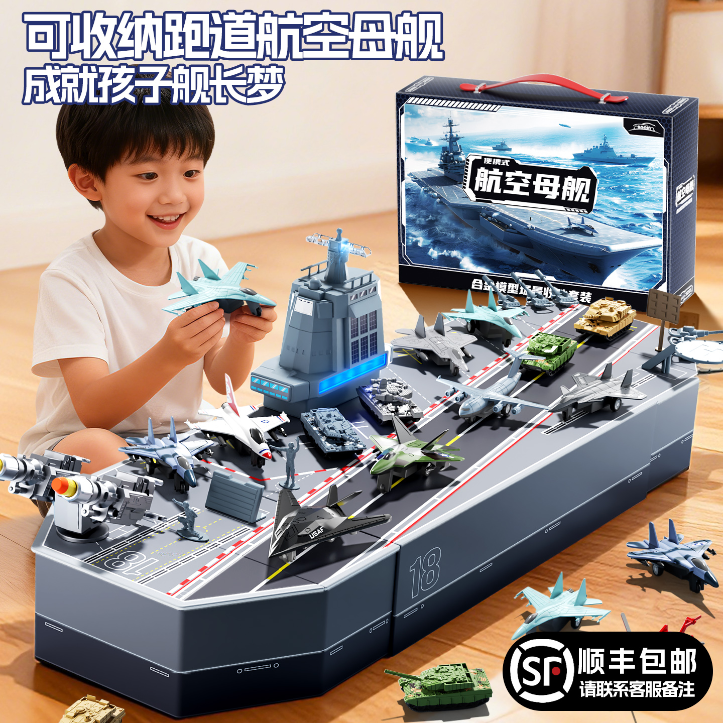 航空母舰仿真军事飞机模型2025新款可发射导弹收纳男孩玩具6礼物9
