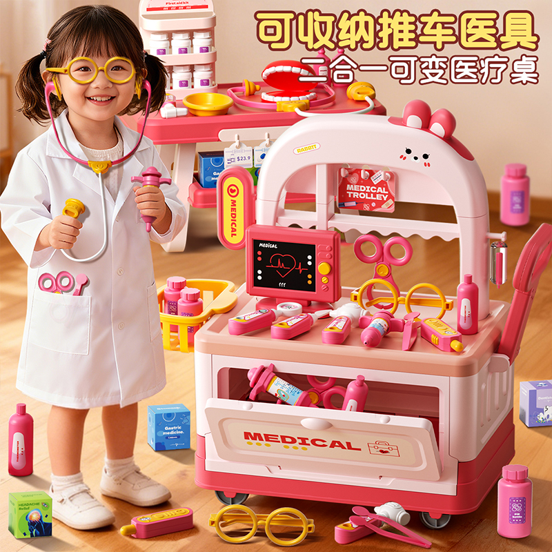 小医生玩具套装推车儿童玩具
