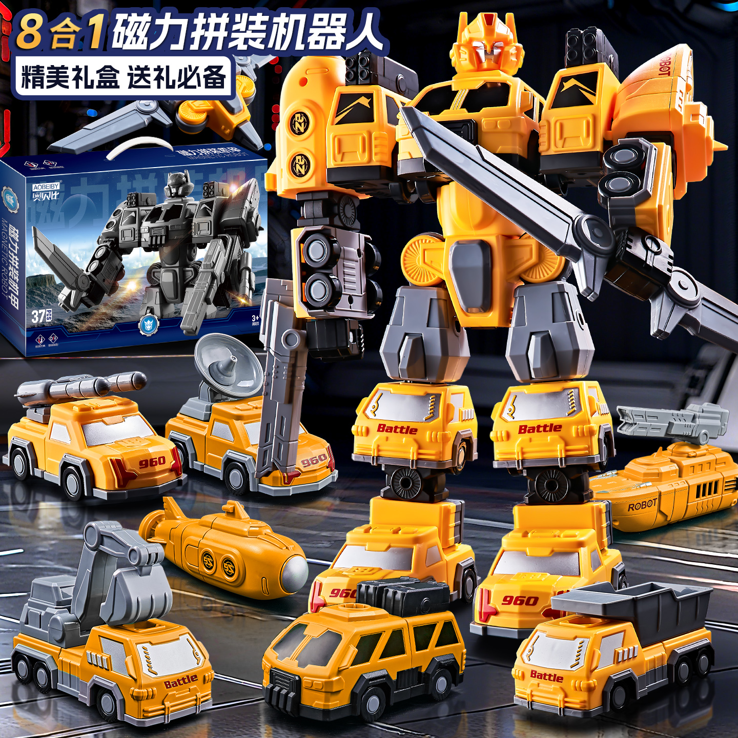 儿童磁力玩具车积木拼接拼装男孩变形益智机器人6生日礼物3到6岁9