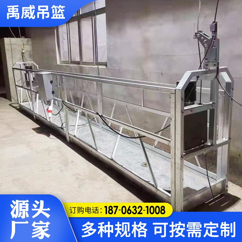 电动建筑吊篮 高处作业外墙施工吊篮 户外作业吊篮安全锁钢丝绳