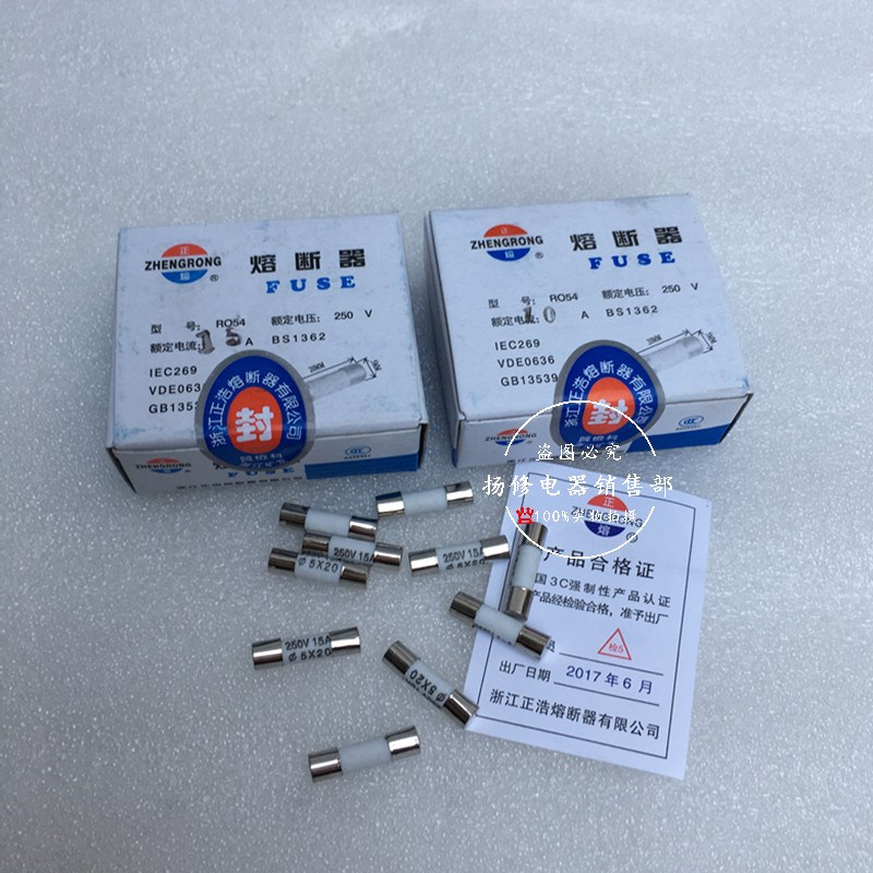 正浩RO54熔断器R054 5X20陶瓷保险管 250V1A 5A 6A 10A 16A 20A