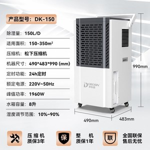 多乐信工业除湿机大功率配电房地下室抽湿机仓库车间除湿器DK-150