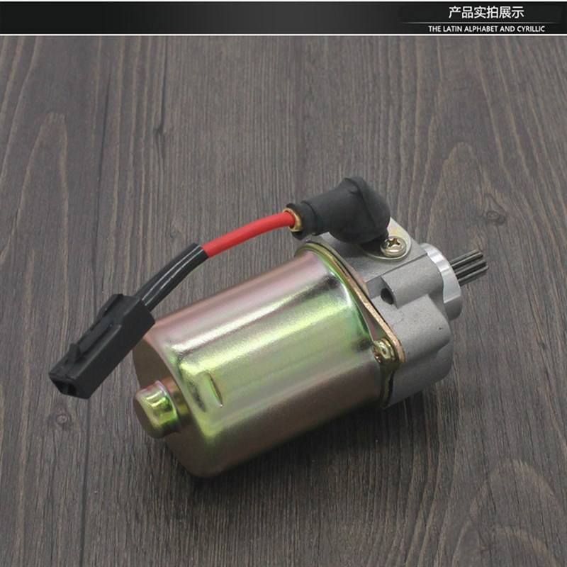 摩托车赛驰110电机 QS110天润SJ110起动机 启动马达 起动电机配件