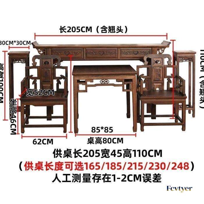 实木仿古农村中堂六件套八仙桌中式堂屋供桌榆木条案太师椅四件套
