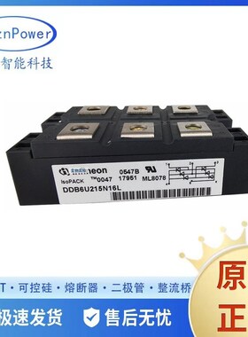 DDB6U84N16RR DDB6U85N16L  IGBT功率模块 可控硅现货