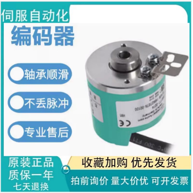 倍加福并条机纺织编码器TSI40N-27AK2T6TN-01000 0T6TN-01024进口