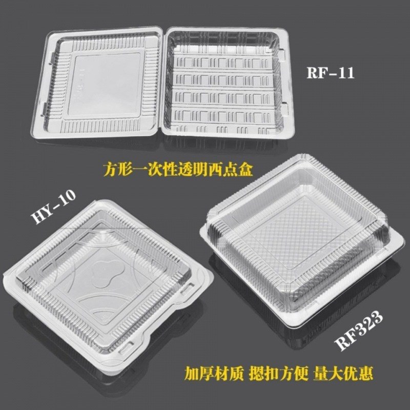 一次性透明西点包装盒水果蛋糕塑料寸披萨寿司打包盒正方形盒