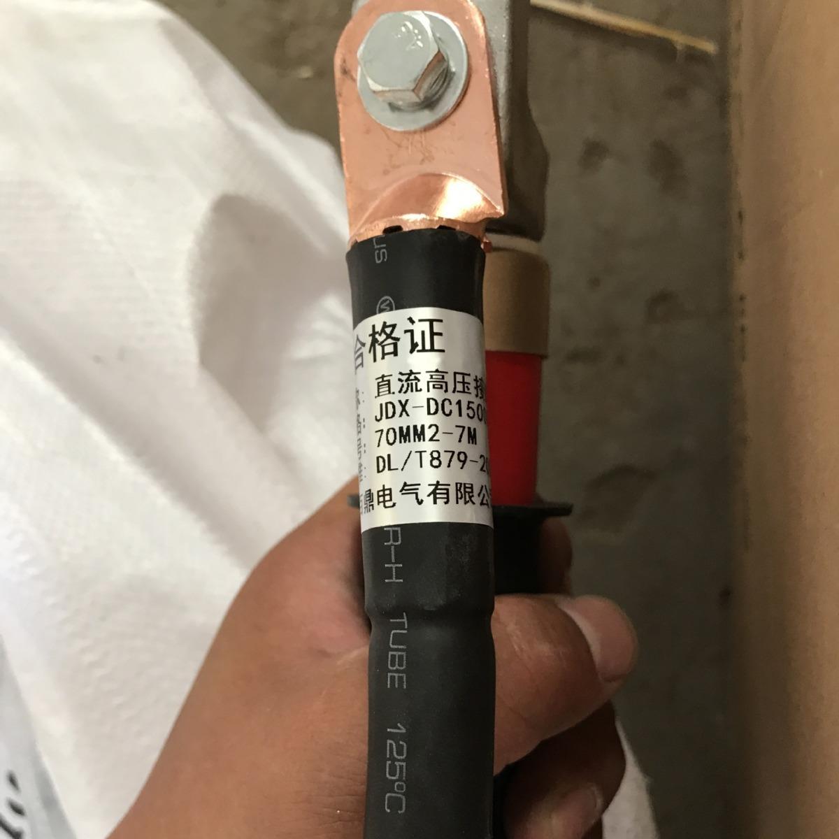 1500v地铁接地线接地杆高压接地线DC1500v正负极接地线配70mm2-7