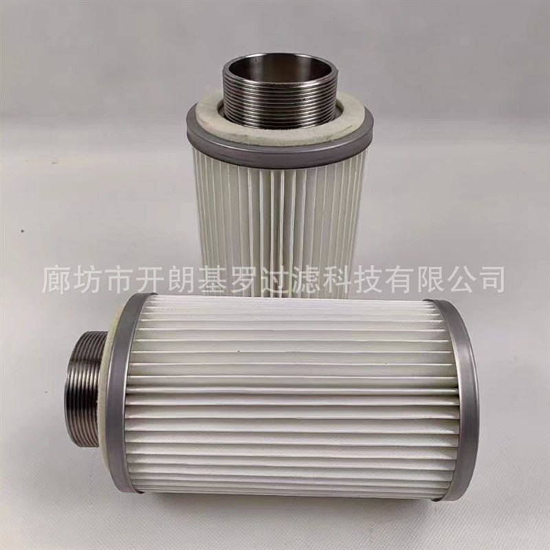 厂家DN65螺牙接口除尘滤芯2.5寸304不锈钢真空上料机除尘滤芯