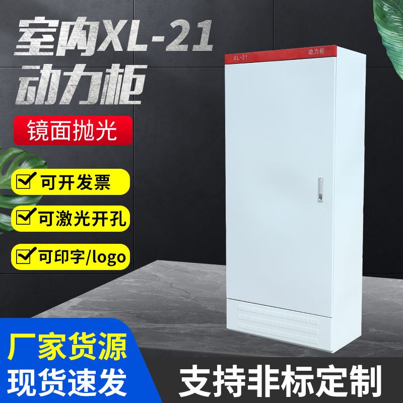 配电箱动力柜低压电气控制柜室内户外防水动力柜监控设备箱控制箱