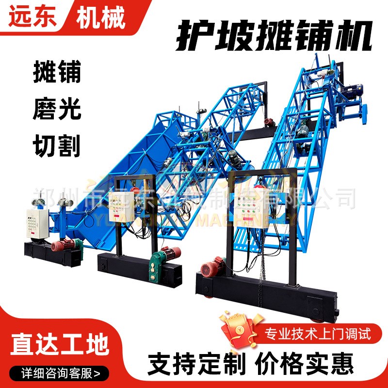 护坡摊铺机厂家 边坡防护一体成型机 水库河堤大坝护坡滑膜整平机