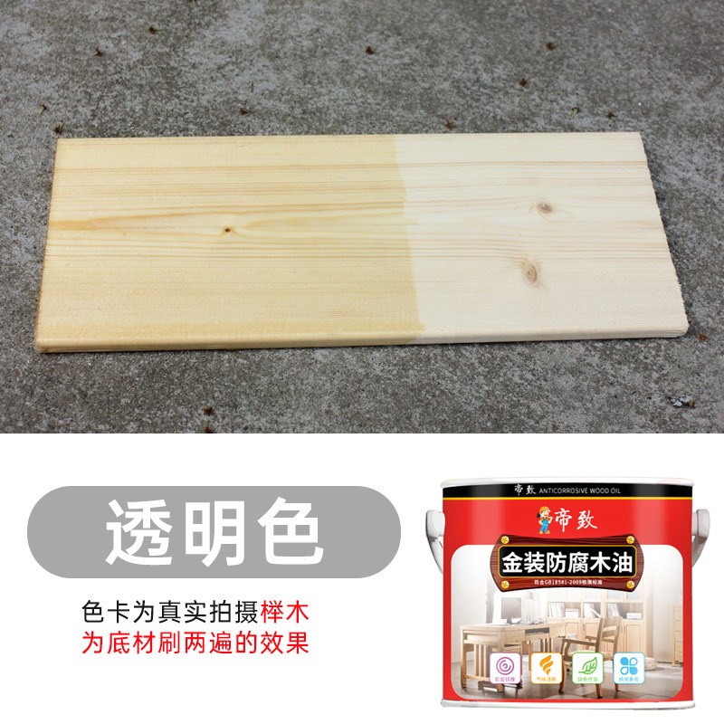 户外防水耐候木油防腐木专用油漆室外木头碳化木栅栏木材翻新专用