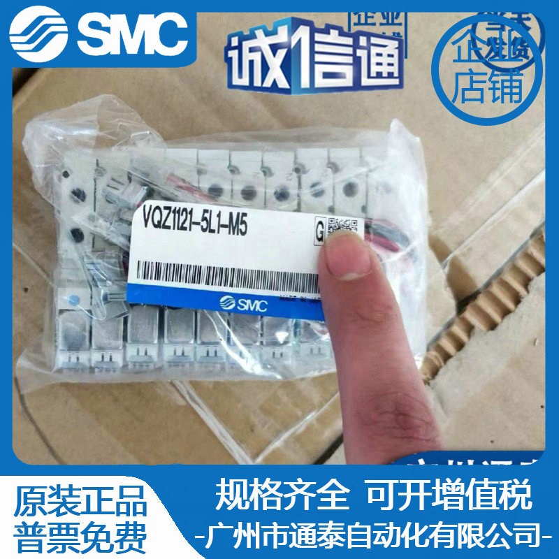 SMC电磁阀VQZ1121 1221 1321 1320 2121R-5 L L1 M M1 G-M5/C4/C6
