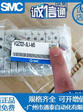 SMC电磁阀VQZ1121 1221 1321 1320 2121R-5 L L1 M M1 G-M5/C4/C6