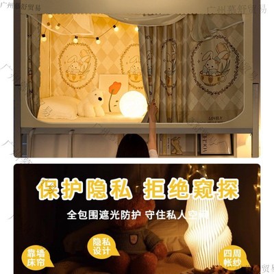 蚊帐大上下铺支架学生宿舍床帘上铺遮光布封闭大学全包一体式