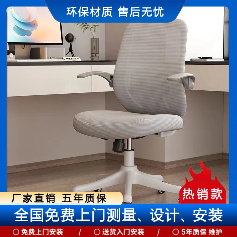 办公椅舒适久坐椅家用升降电脑椅万向轮护腰网布职员转椅员工椅子
