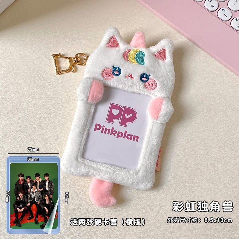 可爱毛绒卡套小卡证件保护套公交硬卡工作证工牌校园校牌透明饭卡
