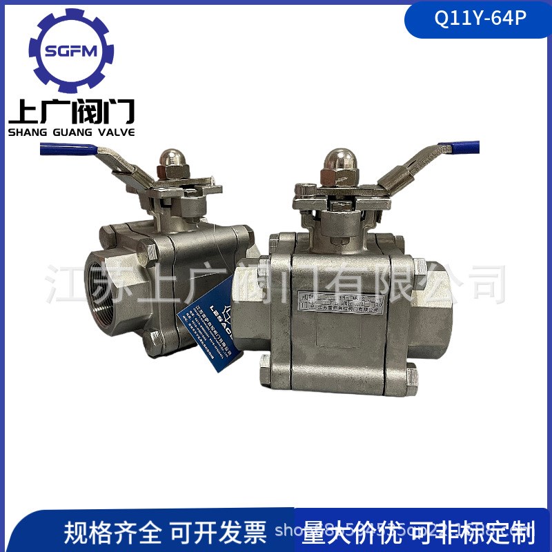 Q11H-64P硬密封球阀 2000WOG三片式硬密封球阀 304丝扣硬密封球阀