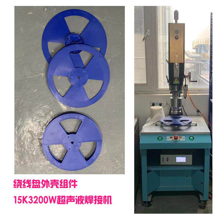 塑料圆形绕线盘外壳15K3200W落地式超声波模具焊头压合焊接机设备