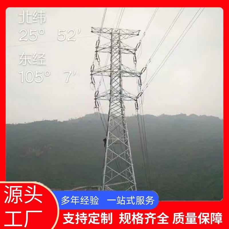 电力塔材 高压铁塔 电力铁塔生产厂家 防腐耐用 资质齐全 德耀