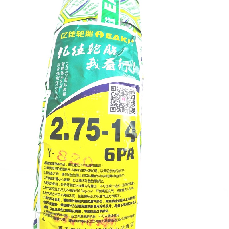 2.75-14亿佳真空外胎