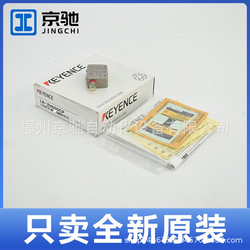 KEYENCE基恩士LR-ZH500CP LR-ZH500N PZ-G42N LR-ZB250CP FS-N18