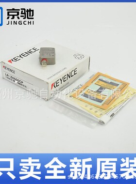 KEYENCE基恩士LR-ZH500CP LR-ZH500N PZ-G42N LR-ZB250CP FS-N18