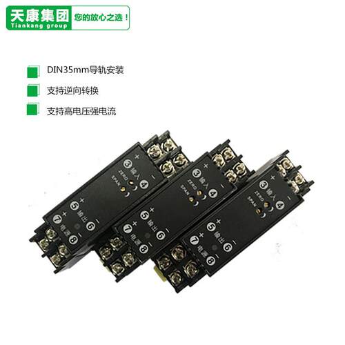 TRGL-55D直流电压信号隔离器WS1521电压0-10V0-100V0-75MV变送器